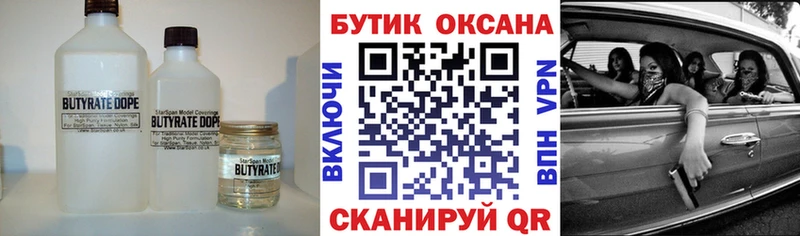 МЕГА как зайти Холм БУТИРАТ бутик