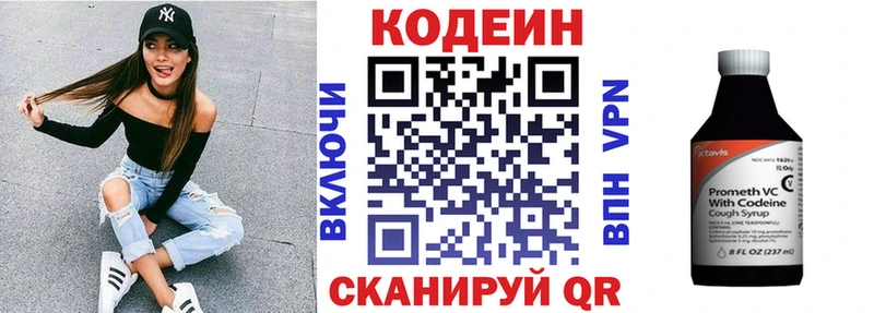 сколько стоит  Холм  Кодеин напиток Lean (лин) 