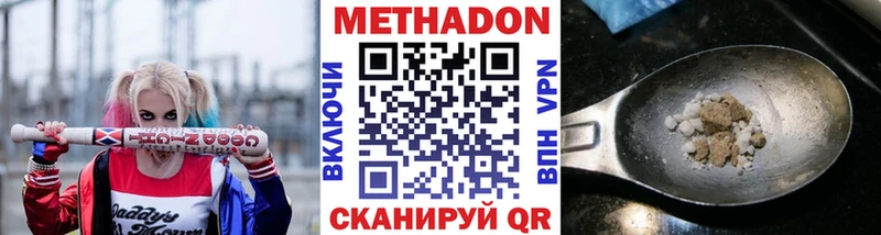 нарко площадка официальный сайт Холм МЕТАДОН белоснежный